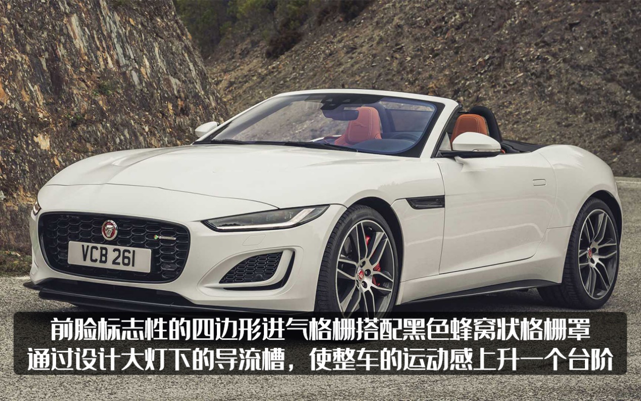 来自英国的5.0L V8，全新捷豹F-Type P450官图发布，45W你会买吗