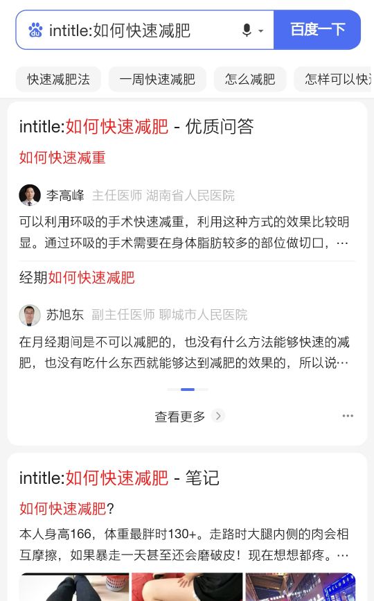 高级搜索技巧，我来帮你过滤广告