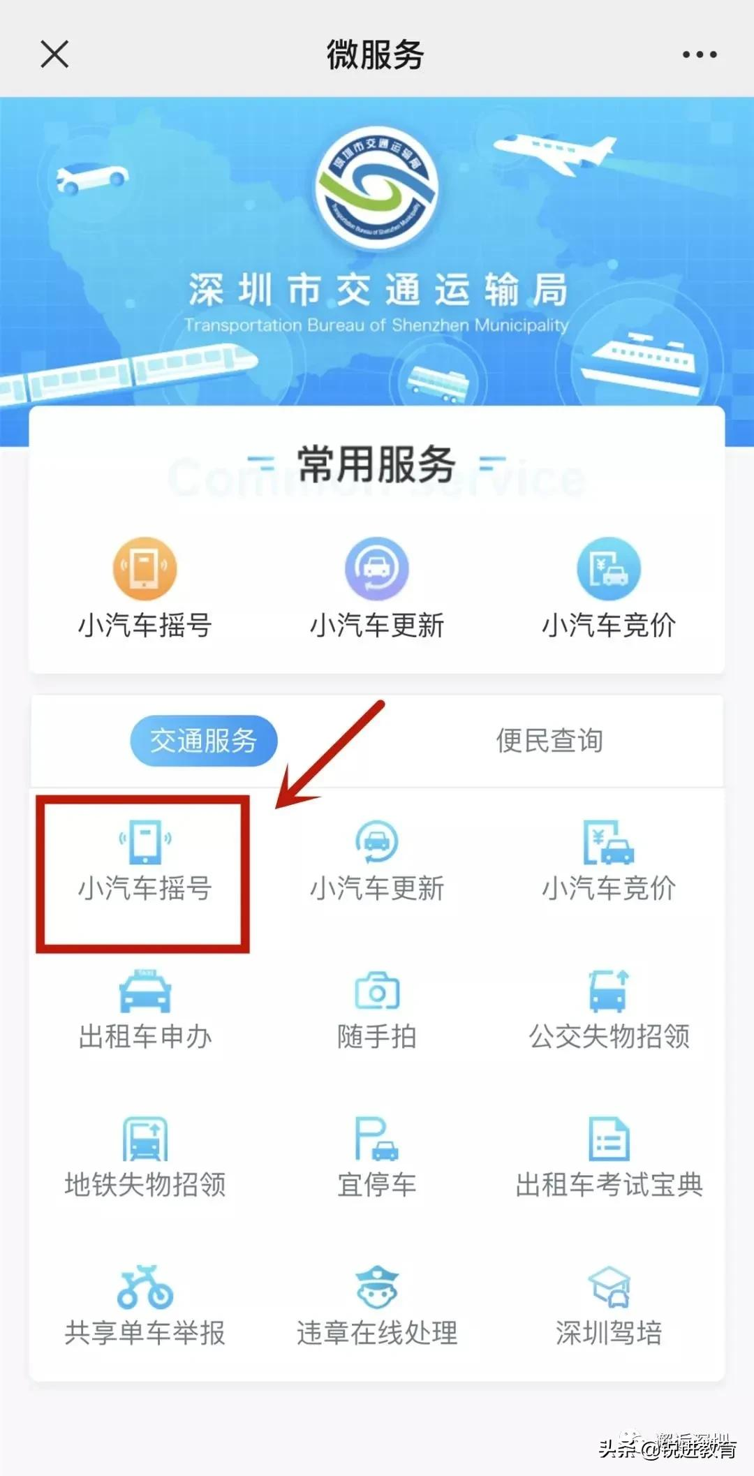 攻略 | 粵B車牌指標(biāo)過期了怎么辦？