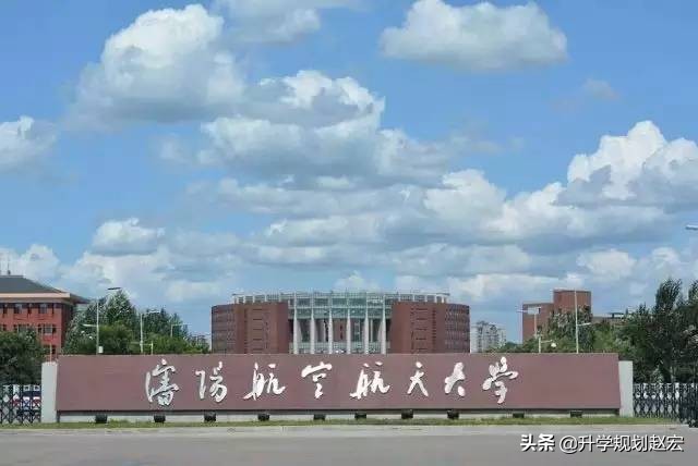 沈阳航空航天大学是几本（沈阳航空航天大学2019年最高625分）