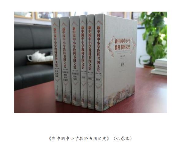 首都师大教育学院石鸥教授研究团队的教科书研究成果走出国门！