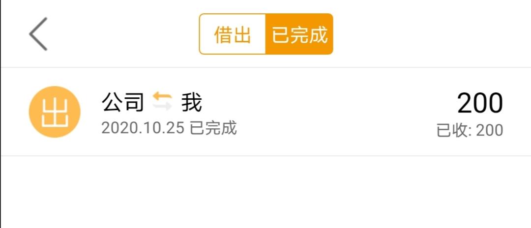 观察式记账｜代付/报销/借款的费用怎么记账？