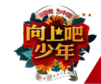 王俊凯蔡徐坤止步200强，被他淘汰就能成顶流，选秀还有潜伏期