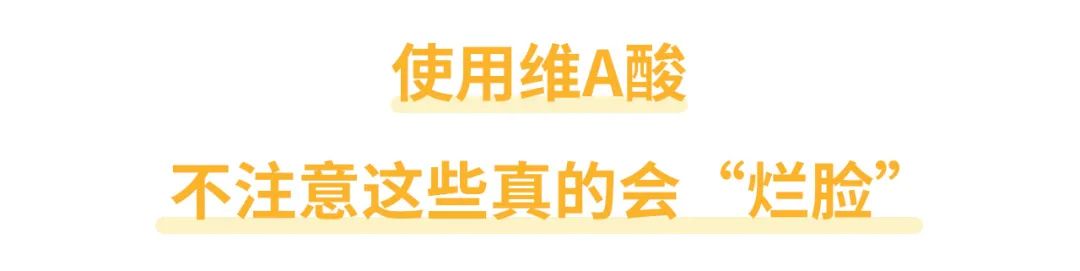 维a酸乳膏可以祛痘吗(拯救痘痘的“神器”维A酸，用错了也会烂脸？)