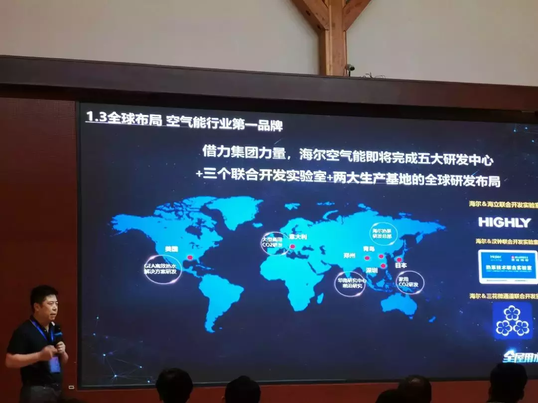 直面“危”“機”,迎戰未來,海爾空氣能熱泵商學院開講