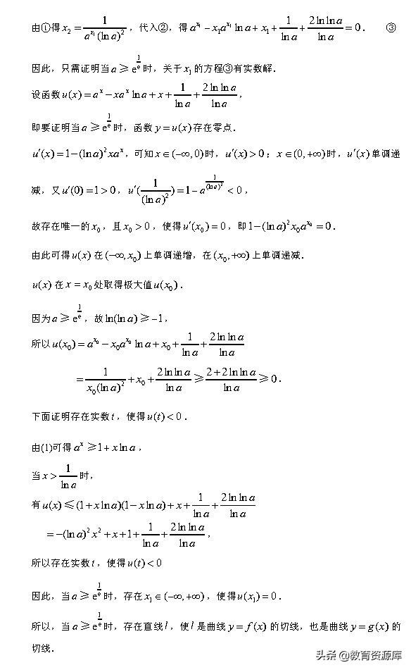 高考数学：2010—2018真题汇编，专题三，导数及其应用