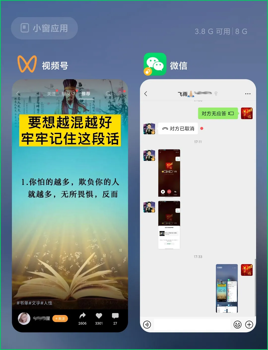 微信8.0.11安卓内测版发布，新增这些功能，附内测地址