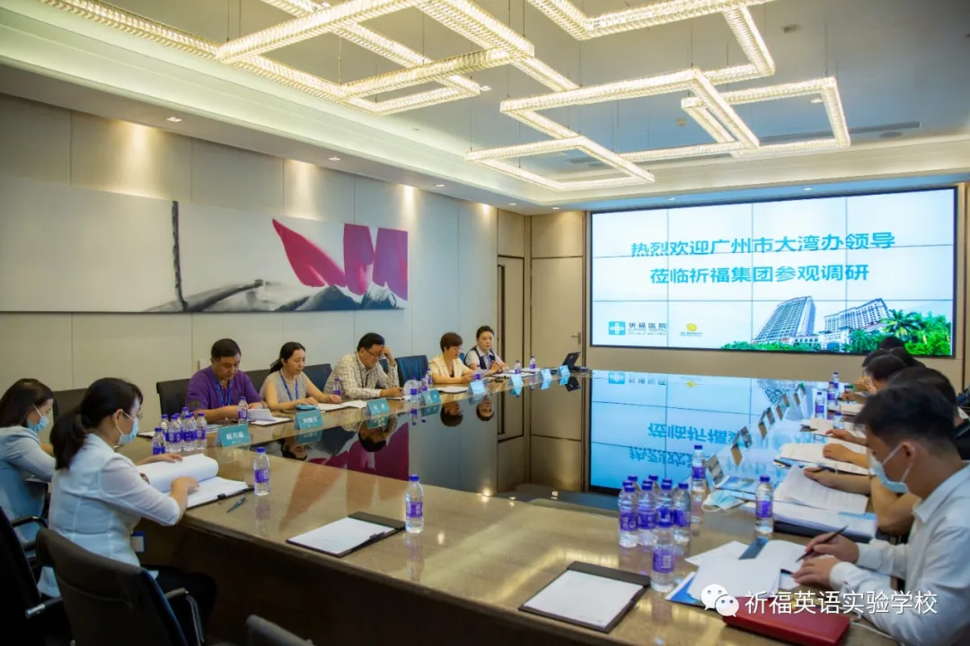 祈福英语实验中学：聚天下英才，奏响粤港澳大湾区教育和弦