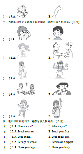 1-6年级第三单元检测卷（77套）含答案，让孩子提前测一测吧