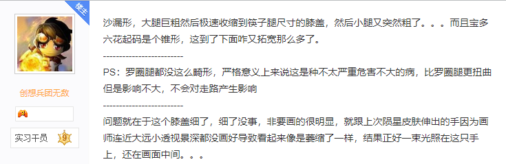 明日方舟：贴吧老哥多神人，玩家热议安比尔腿部比例，上阿虚名言