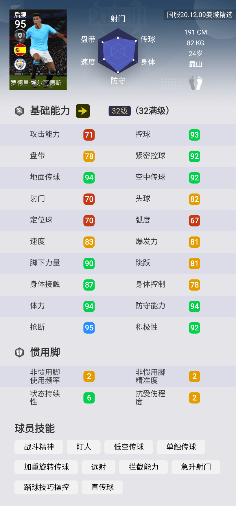 实况足球怎么换精选券(《实况足球2021》手游精选券怎么用？开服推荐，把券花在刀刃)