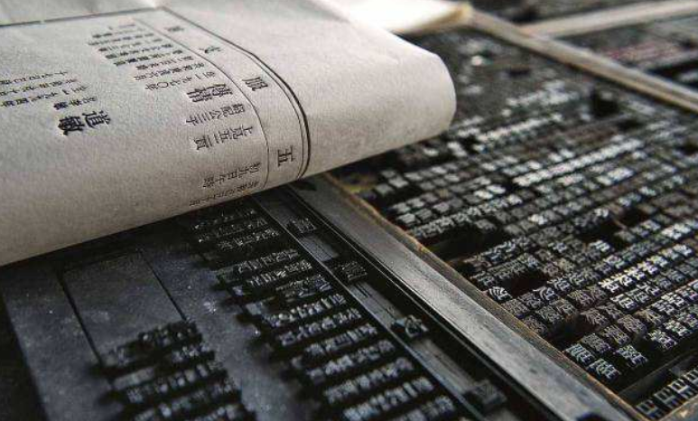 活字印刷术是谁发明的，在哪个朝代及名字详解？