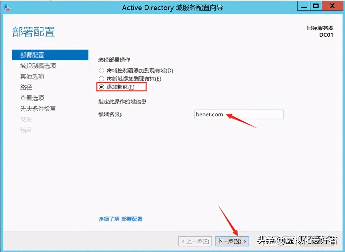 最全整套企業雲桌面（Citrix+XenApp&XenDesktop）部署手冊