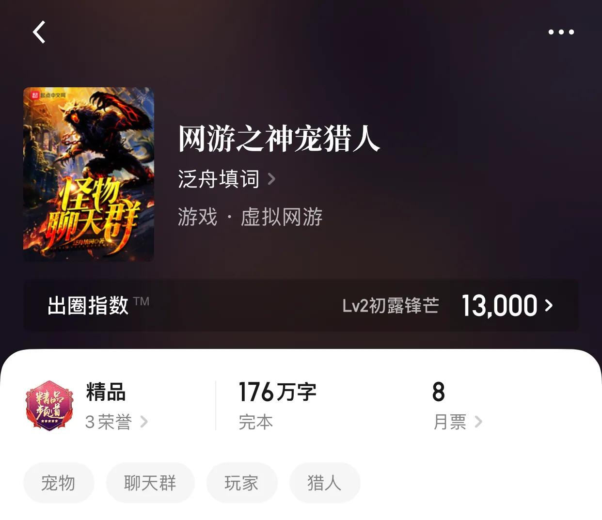 几本欢乐小说，曾经我以为会严肃的成为一个英雄，后来万万没想到