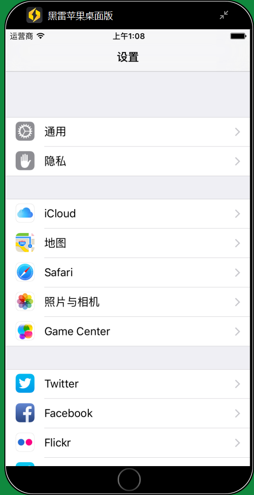 碉堡！国人自制iPhone模拟器 能玩iOS版《王者荣耀》