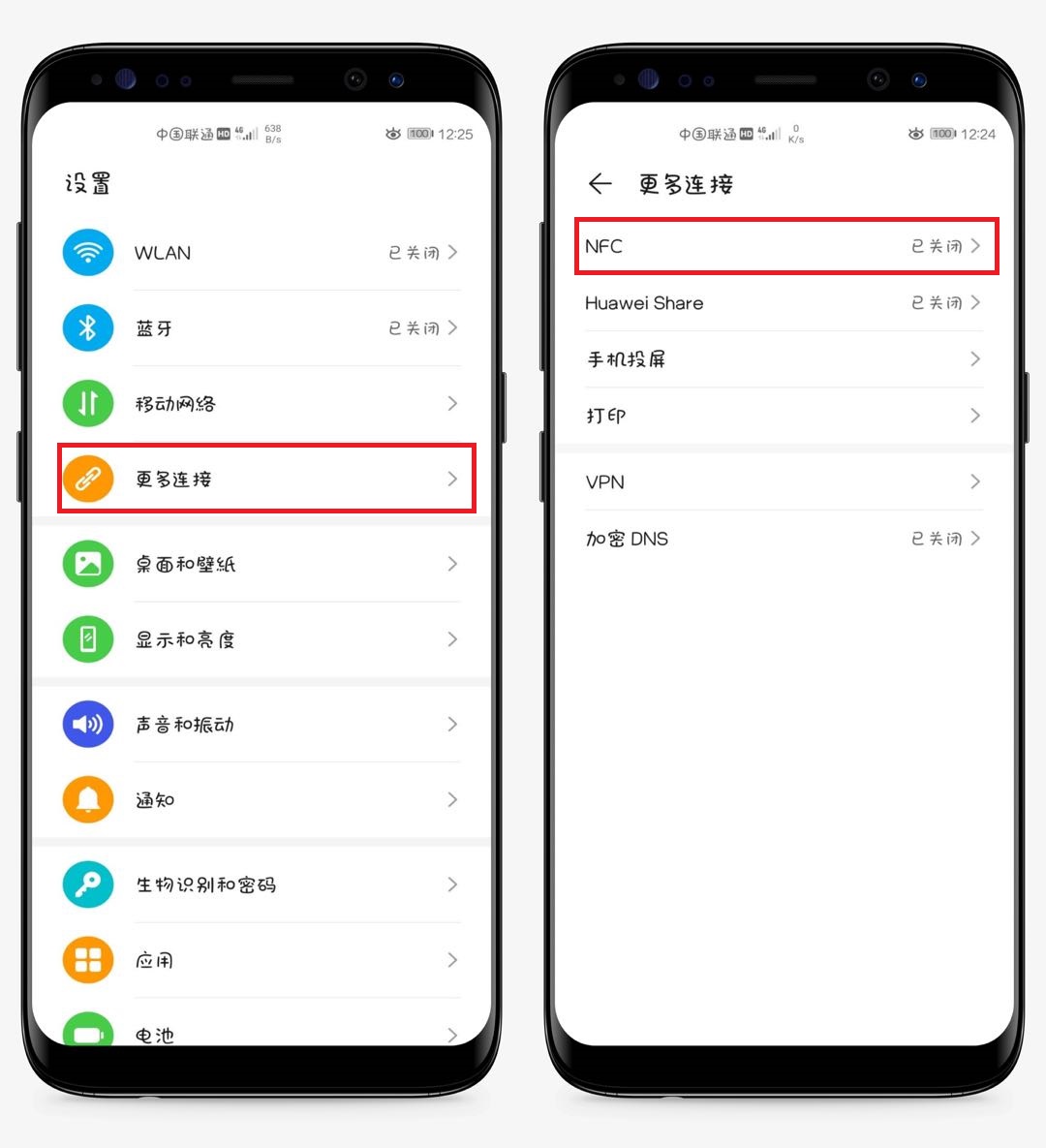 一步步教你用华为手机制作门禁卡，以后出门带个手机就行了