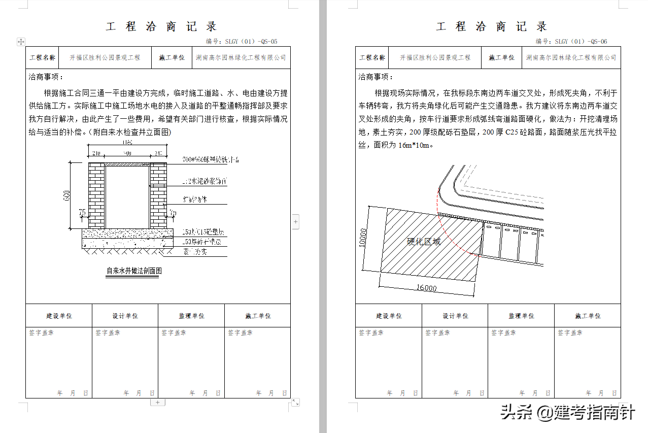 工程索赔也有技巧！这22套签证索赔资料得学好，甲方点头增加利润