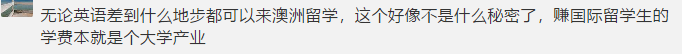 维州发布提案：留学生英语应强制提高！否则将影响澳洲的先进教育