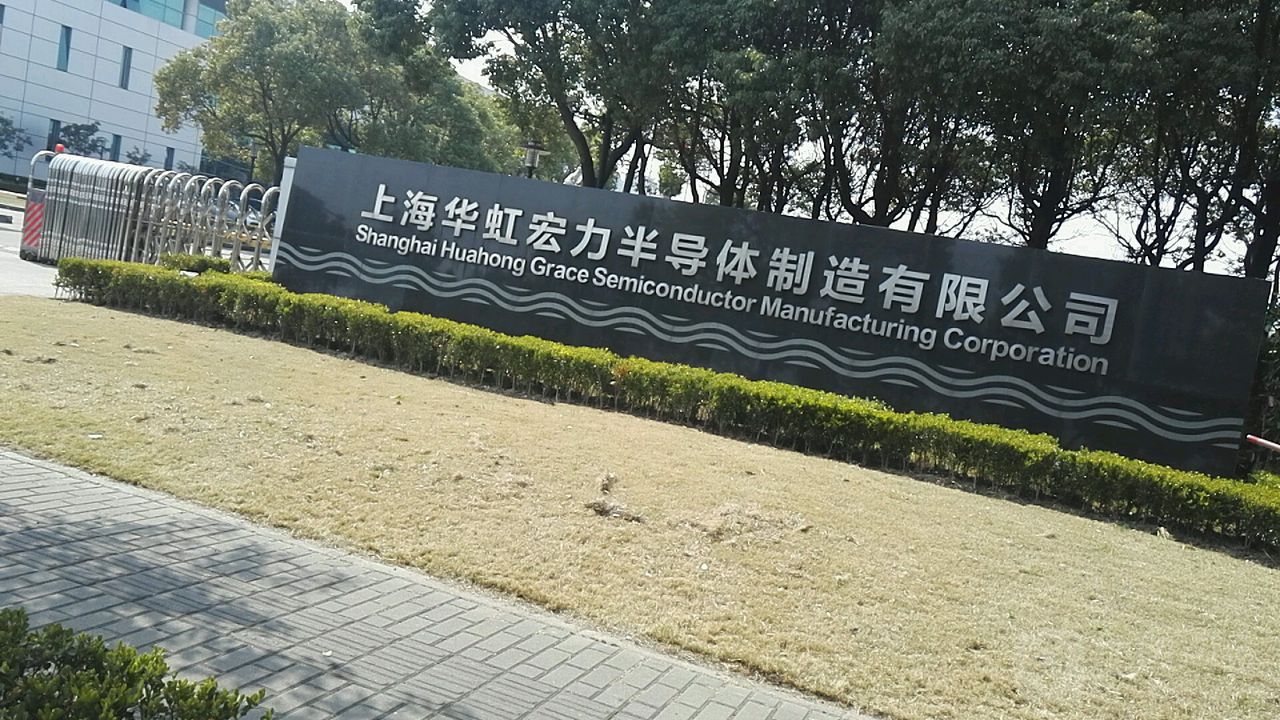 中国不止有中芯国际，被忽视的国产芯片巨头，全球排名已达前6