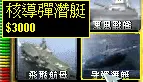 红色警戒2兵临城下 海军篇