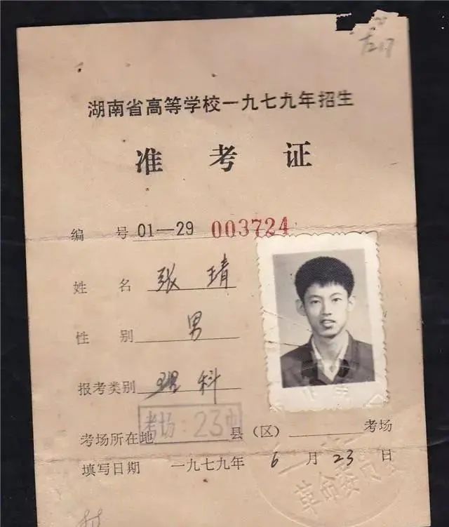 老照片回顾高考43年：马云高考数学1分，刘强东志愿当官...