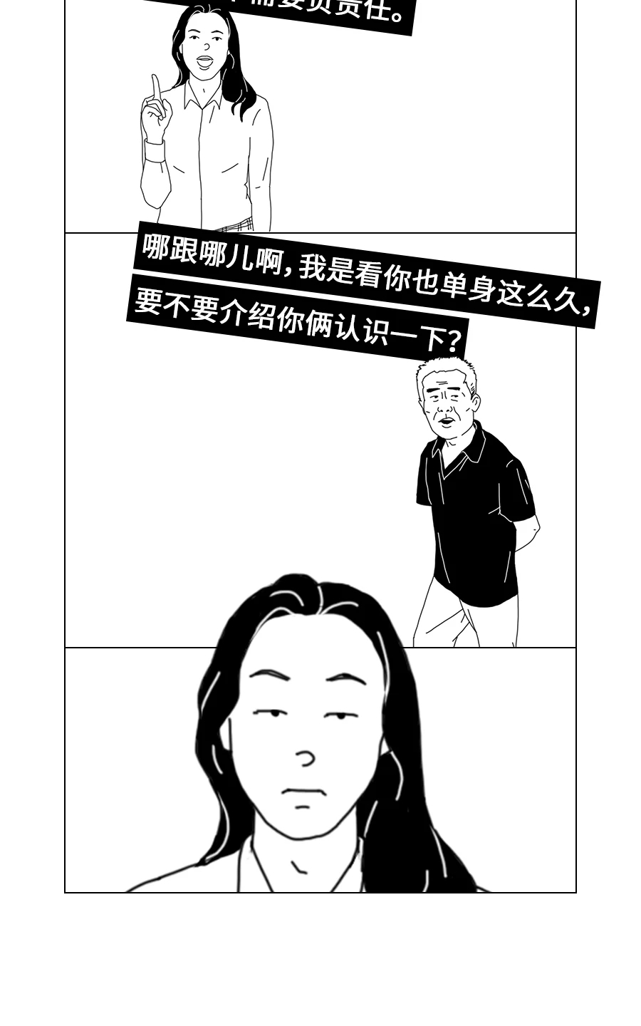 男孩，女孩，不要和律师谈恋爱