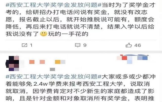 西安工程大学校鸡微信（报考西安某所大学的研究生）