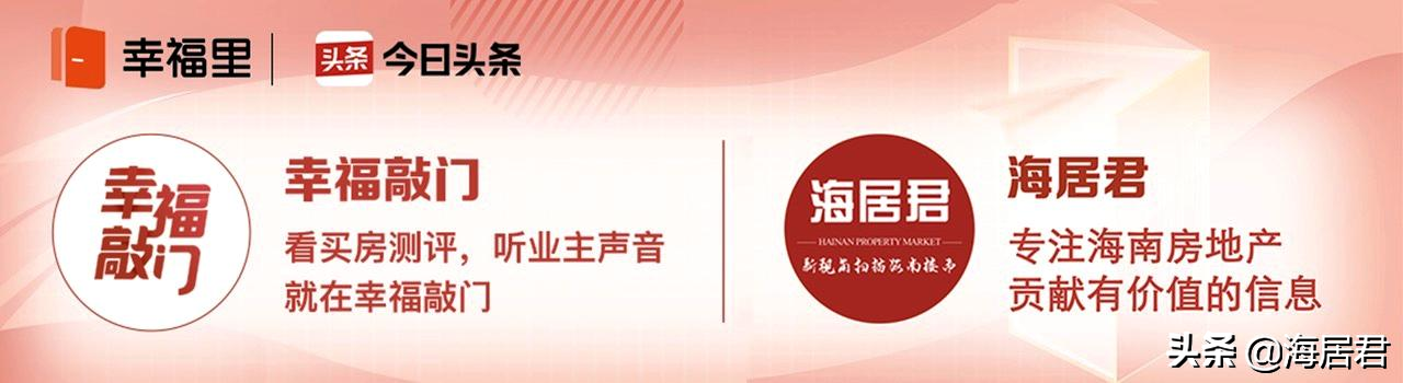 993套，三亚7盘预售获批，住宅房源占比66%，均价低至23100元/平