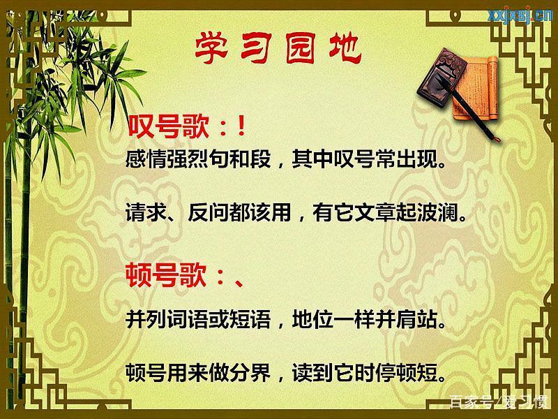 标点符号顺口溜，一看就懂，一学就会