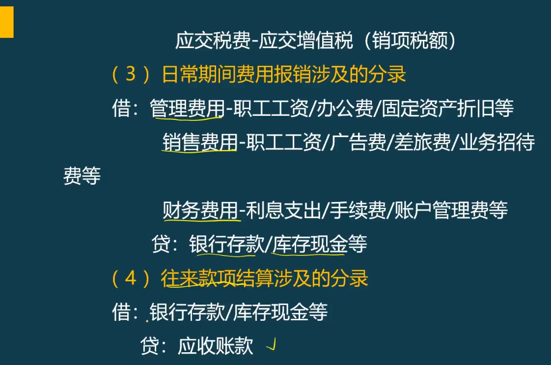 汇总记账凭证账务处理程序,汇总记账凭证账务处理程序适用于