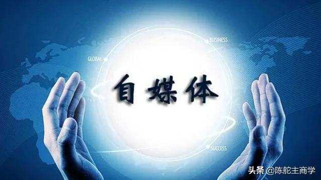 搞懂了自媒体的生存法则，才可能杀出重围