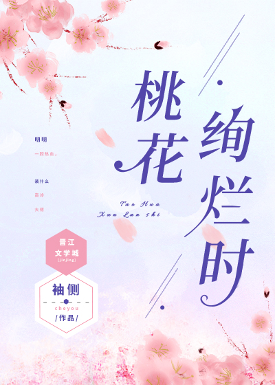 5本校园小甜文：人生最美好，便是与你相遇在桃花般绚烂的年纪