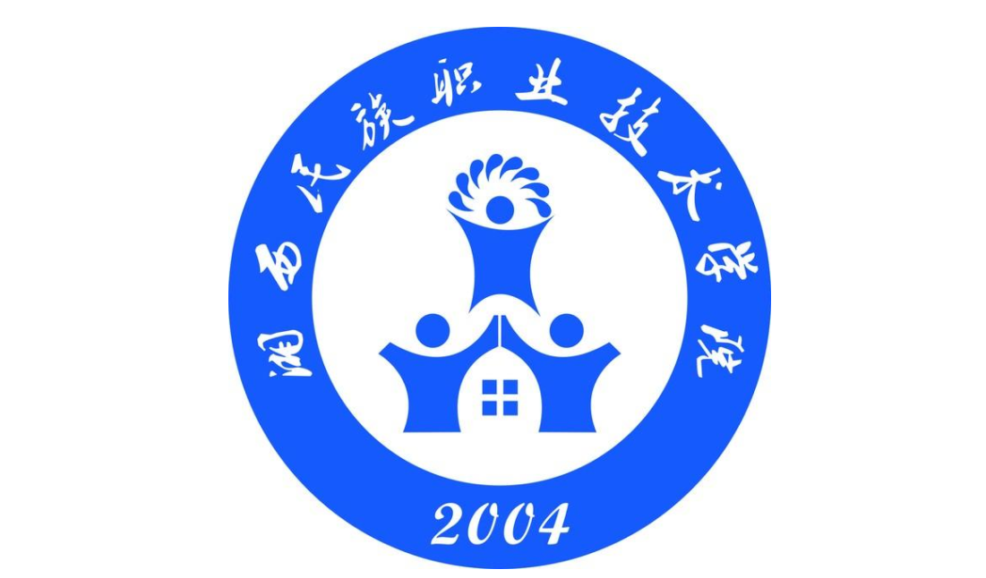 湖南省湘西土家族苗族自治州—2所高校信息