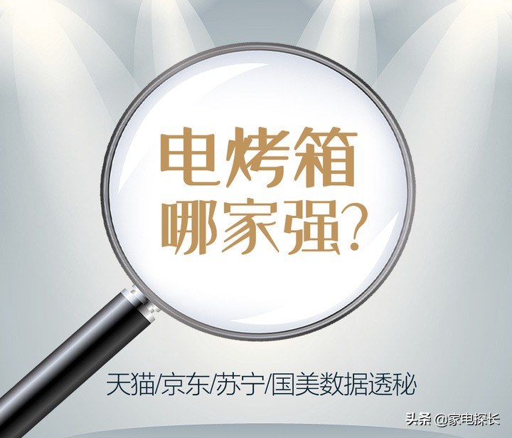 什么品牌烤箱质量好商用（电烤箱品牌排行榜公布）