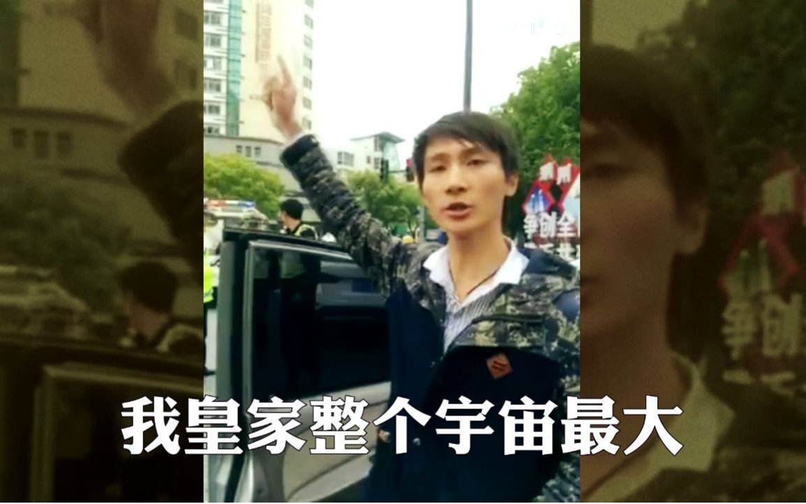 银河系违章哥,银河系违章哥真实姓名