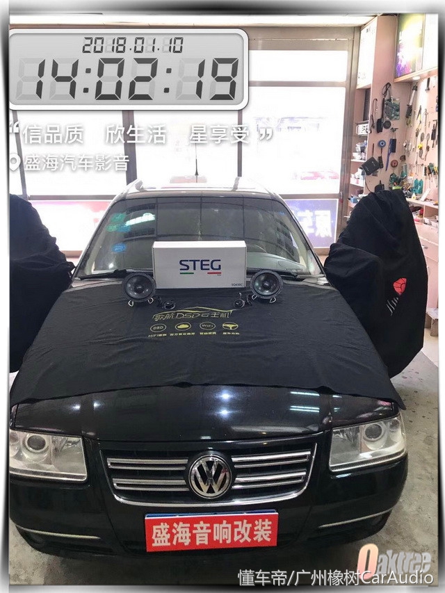 丹东盛海汽车音响改装 大众志俊改装史太格STEG SQ650C 循环不止