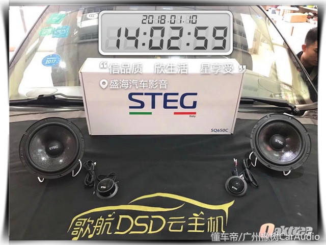 丹东盛海汽车音响改装 大众志俊改装史太格STEG SQ650C 循环不止