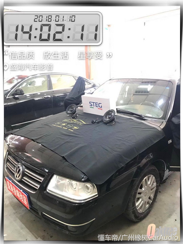 丹东盛海汽车音响改装 大众志俊改装史太格STEG SQ650C 循环不止
