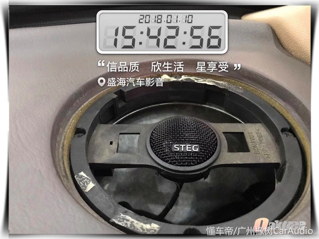 丹东盛海汽车音响改装 大众志俊改装史太格STEG SQ650C 循环不止