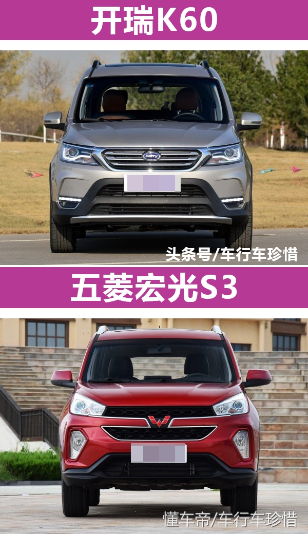 88万死磕五菱宏光s3