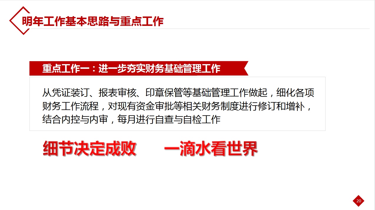 @财务人员：2021年度财务总结及分析报告，可直接套用，建议收藏
