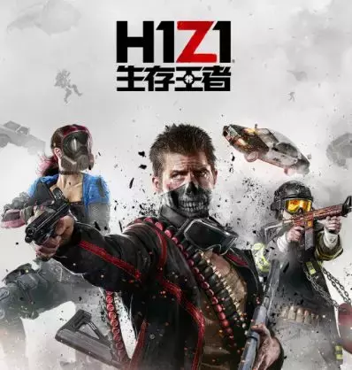 时隔三年,《H1Z1》正式版发售,但真的“太迟了”?