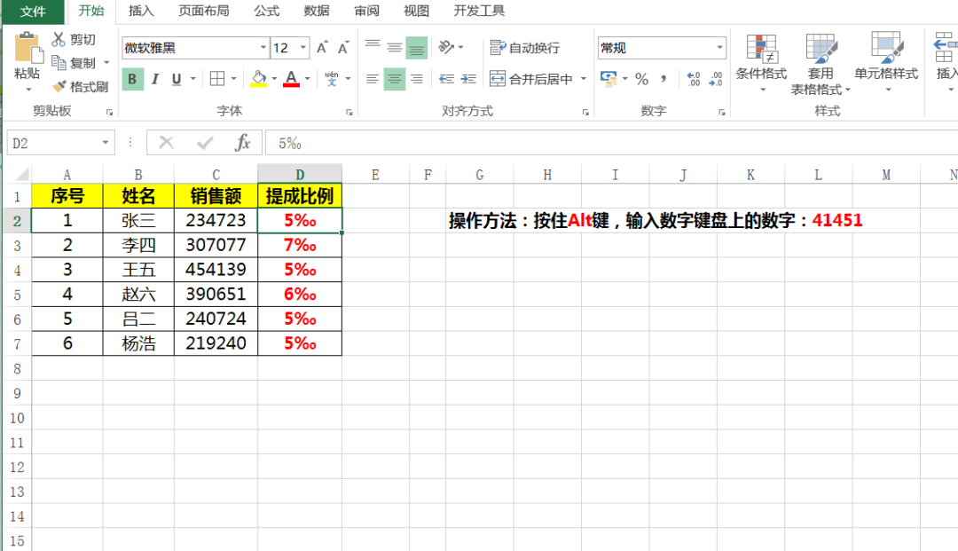 千分号在电脑上怎么打（只需这样操作轻松学会插入符号）