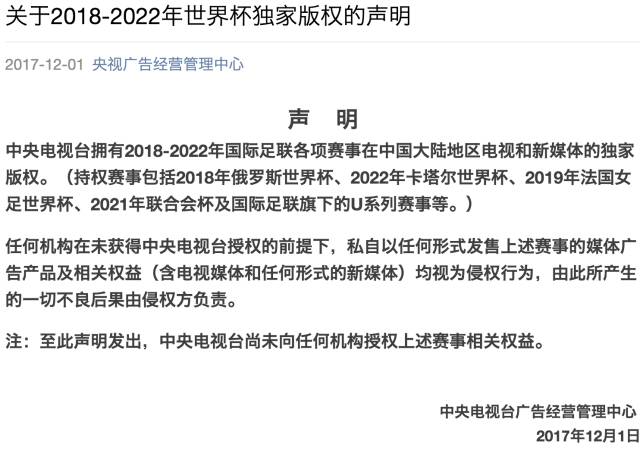 为什么央视垄断世界杯(世界杯倒计时100天！央视独揽版权下，一场商业大战已经打响)