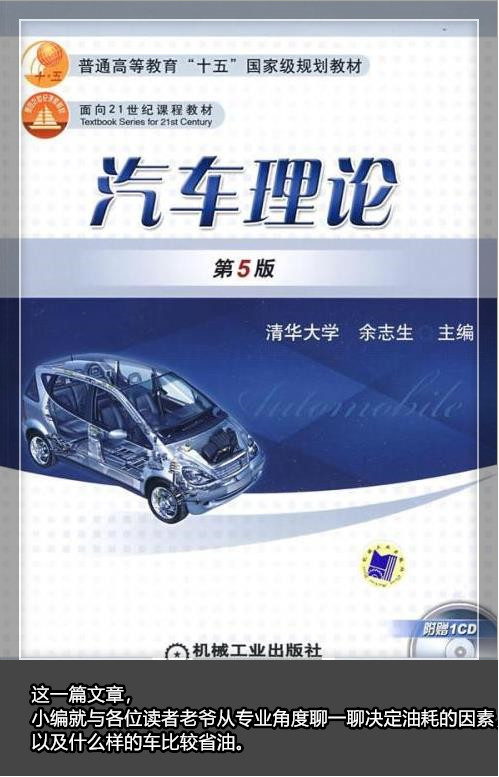 到底是什么决定你的油耗？老司机说的对不对？看完不用纠结油耗！