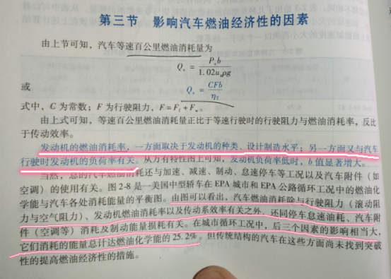 到底是什么决定你的油耗？老司机说的对不对？看完不用纠结油耗！