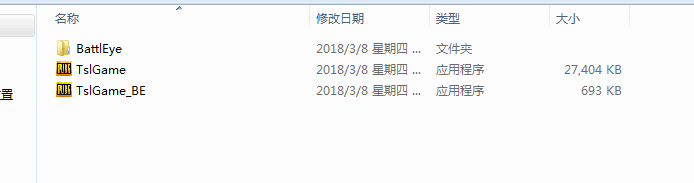 绝地求生打开游戏没反应解决办法