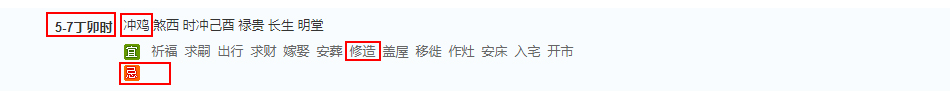 挑日子，选时间，大有讲究，从风水角度看装修开工仪式如何进行。