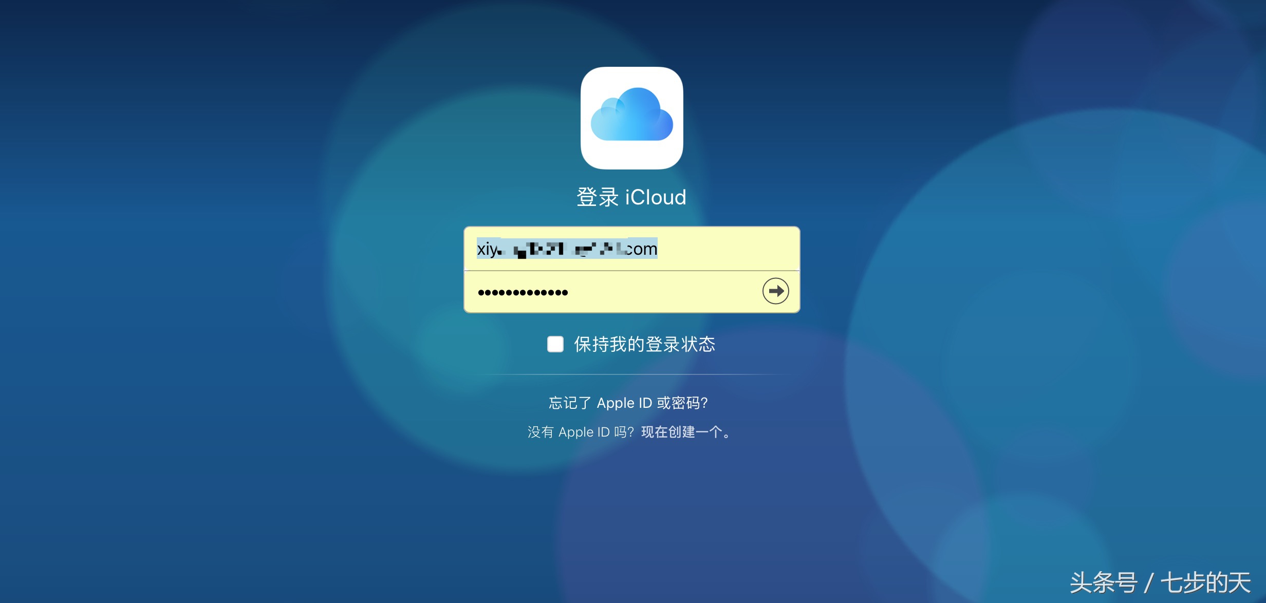 如何通过苹果账号Apple ID登录iCloud邮箱？