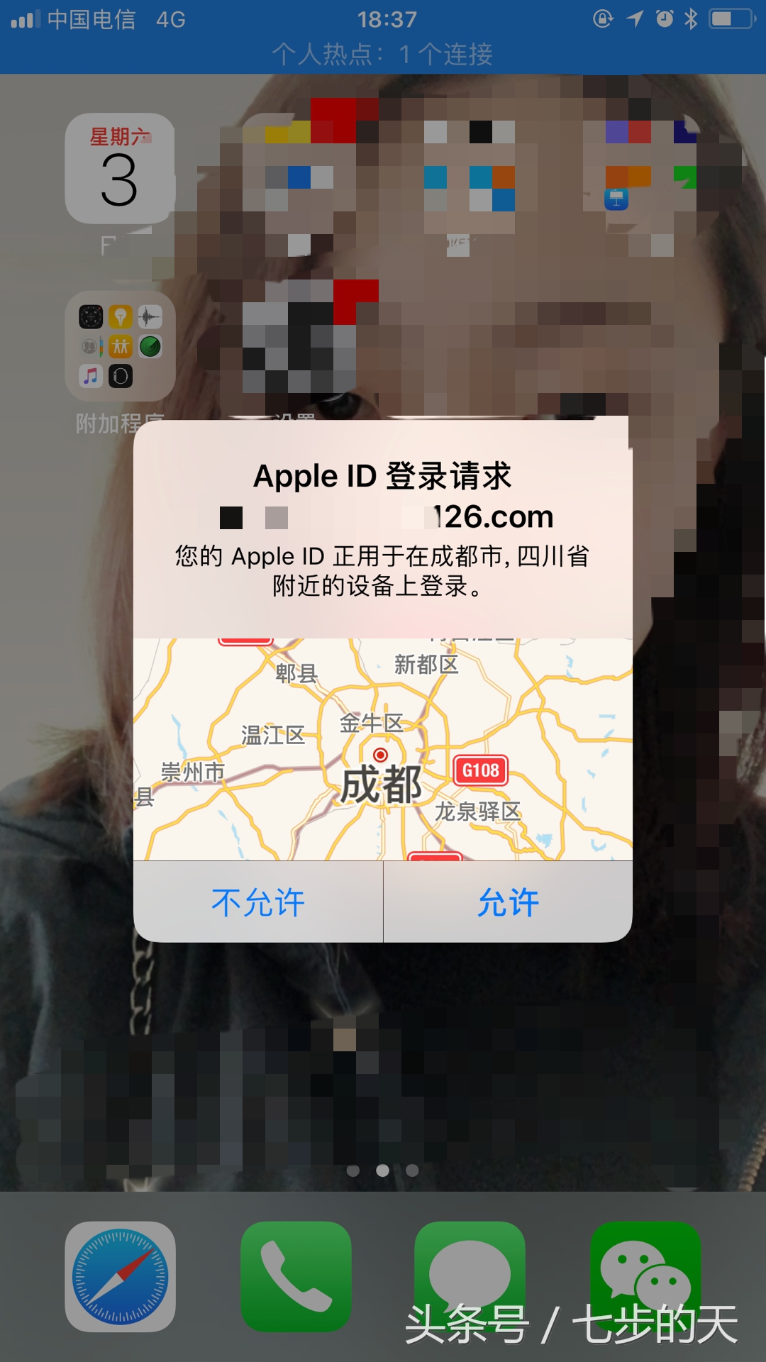 如何通过苹果账号Apple ID登录iCloud邮箱？